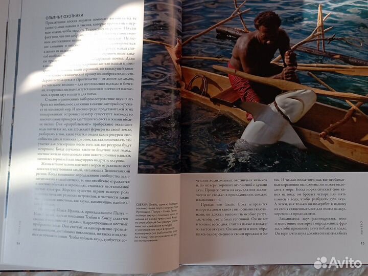 Планета людей BBC Би-би-си