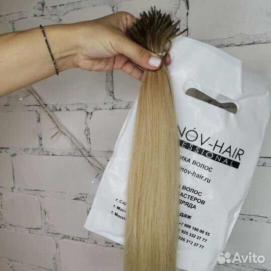 Волосы для наращивания