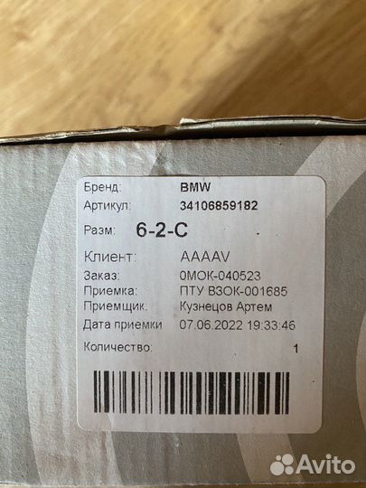 Колодки bmw