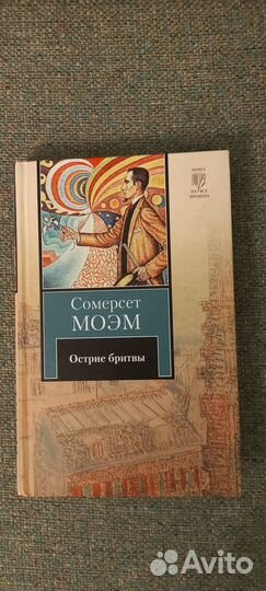 Т.Манн, А.Жид, С.Моэм новые