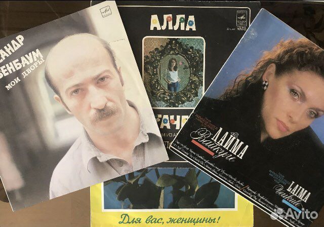 Пластинки Розенбаум, Вайкуле, Пугачева