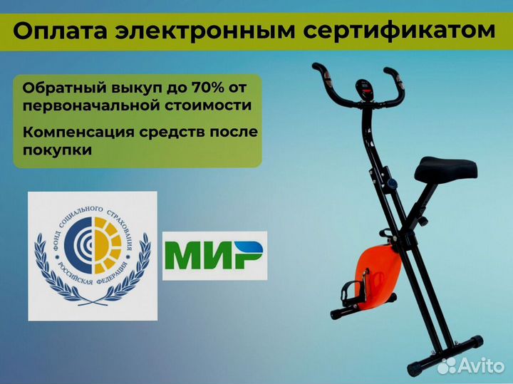 Велотренажер для реабилитации