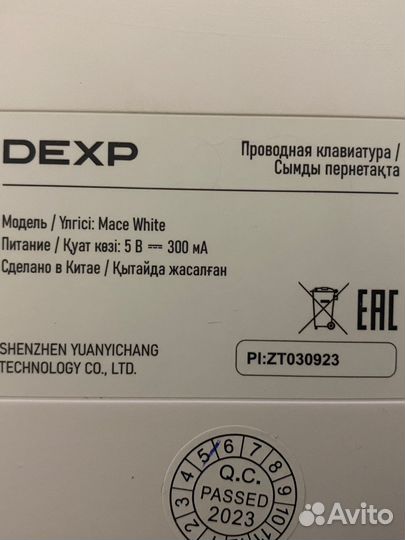 Игровая клавиатура белая Dexp Mace White