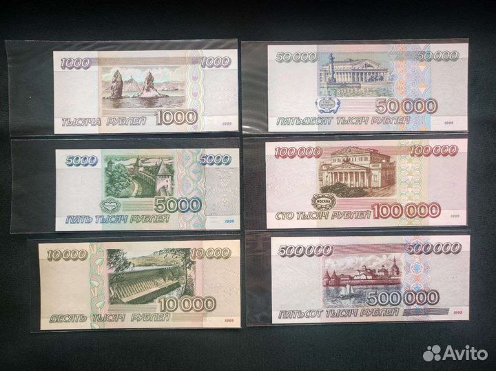 Банкноты России 1993 1994 и 1995 годов модификации