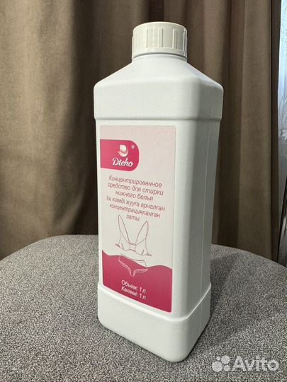 Средство для стирки