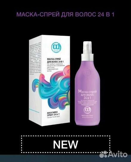 Профессиональная Маска (новое)