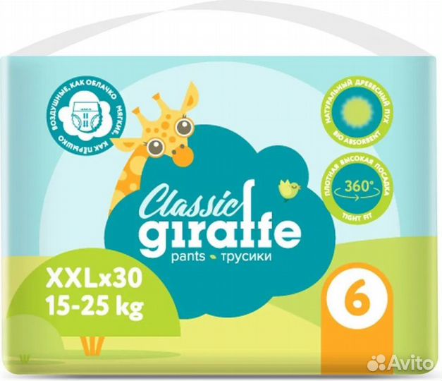 Трусики-подгузники lovular Classic giraffe, XXL