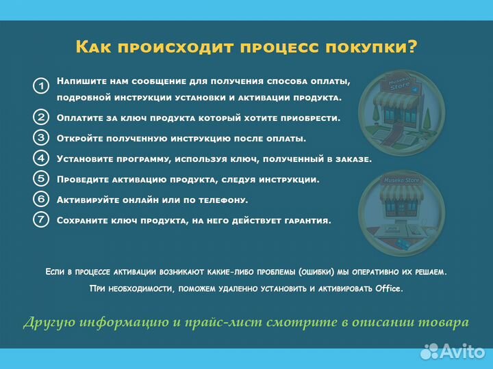 Комплект Windows + Office разные оси, версии, ключ