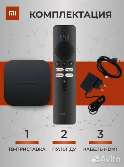 Тв приставка Xiaomi Mi Box S 2 Gen, новая
