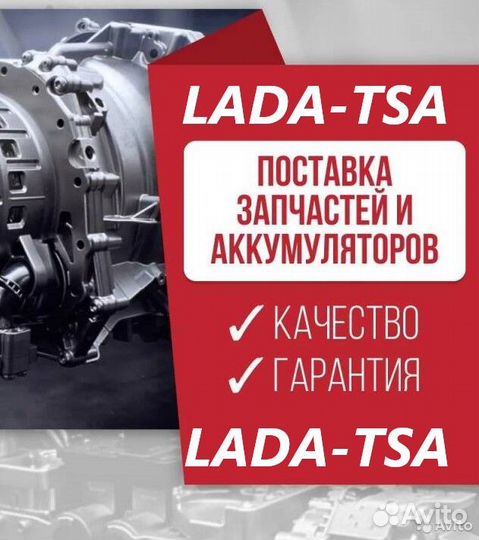 Тросовая новая кпп Веста,Гранта