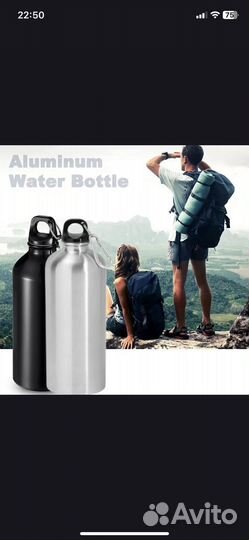 Металлическая алюминиевая бутылка для воды