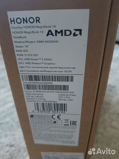 Honor MagicBook 14 DOS R5 8+512