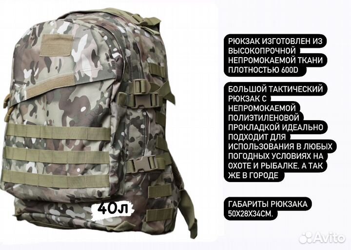 Рюкзак тактический Tactica 7.62 40л мультикам