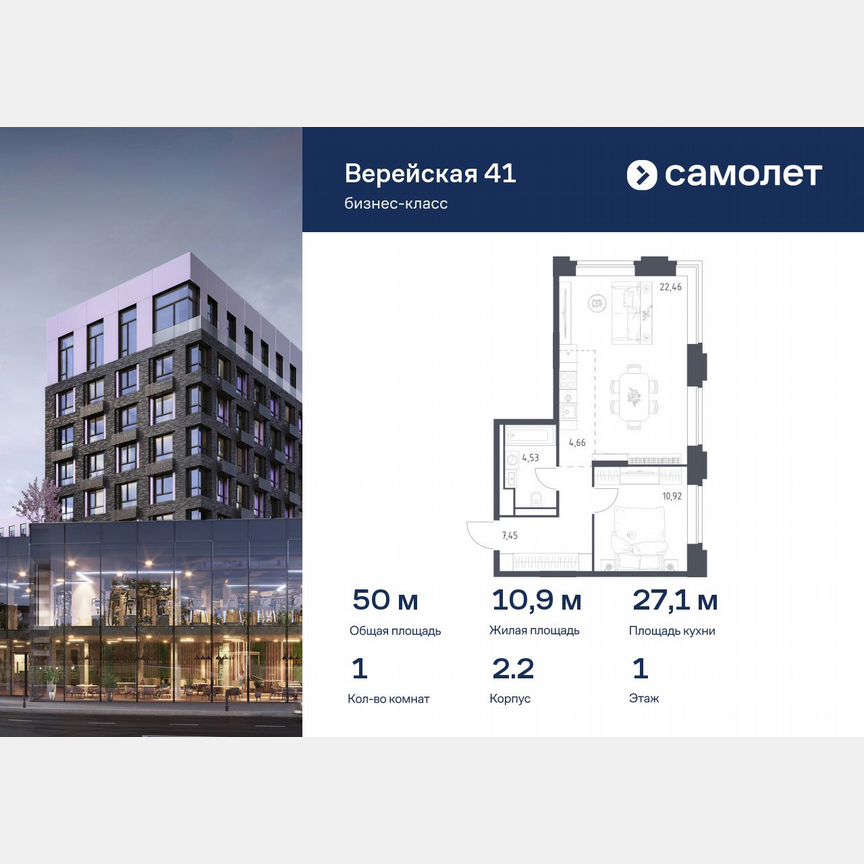 1-к. квартира, 50 м², 1/14 эт.