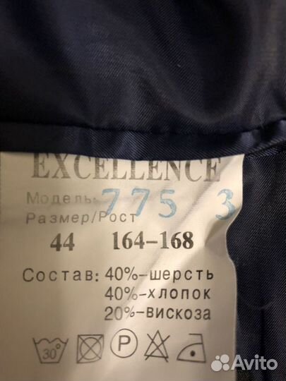 Школьный пиджак 44 размер