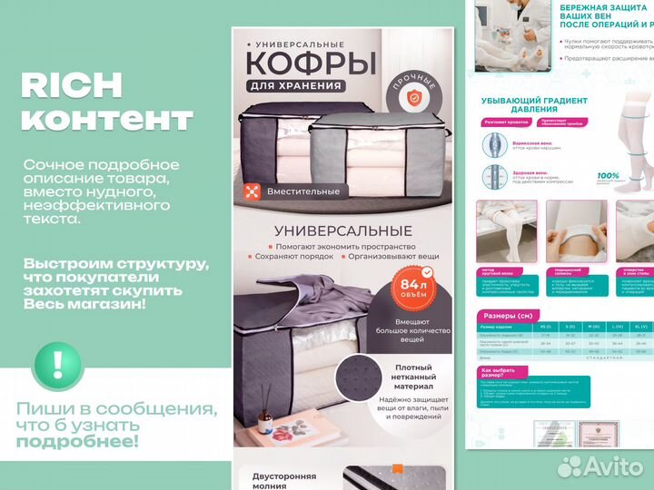 Инфографика и rich-контент для WB и ozon