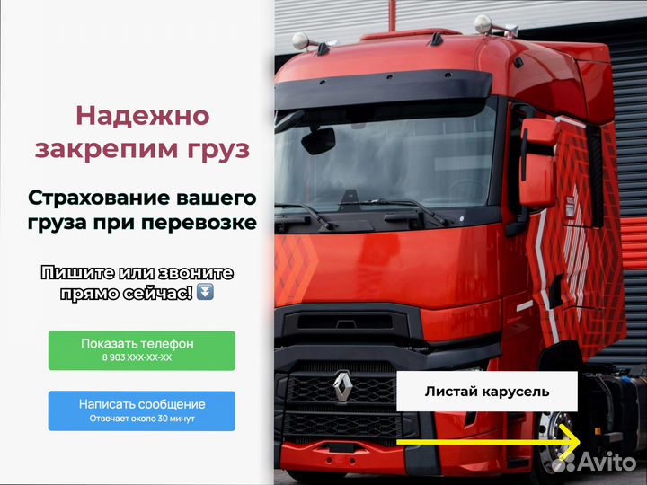 Дальние грузоперевозки для юр лиц от 300км и 300кг