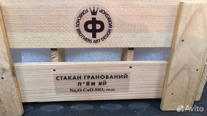 Стакан гранненый пьяный