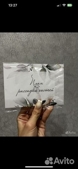 Карточки План рассадки гостей