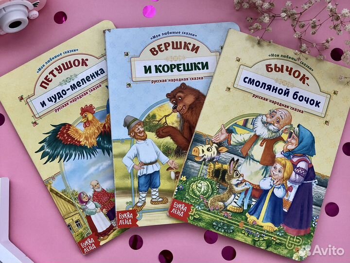 Детские книги для малышей пакетом