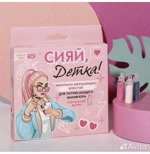 Набор блёсток 12 цветов