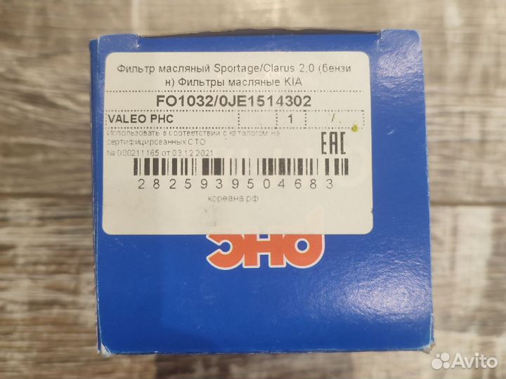 Фильтр масляный haval jolion