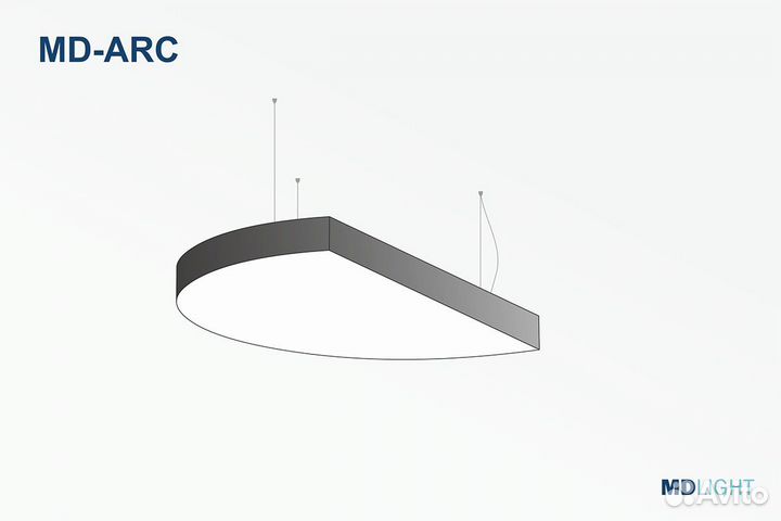 Светильник MD-ARC полукруг
