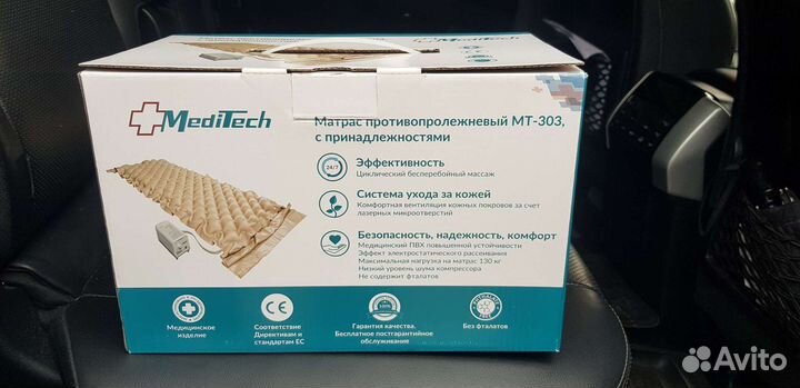 Противопролежневый матрас