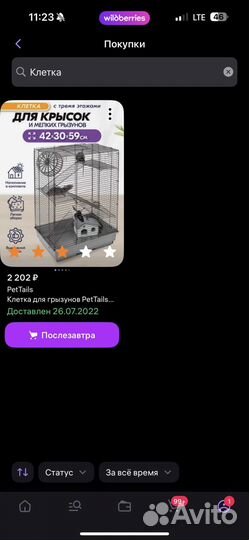 Клетка для грызунов