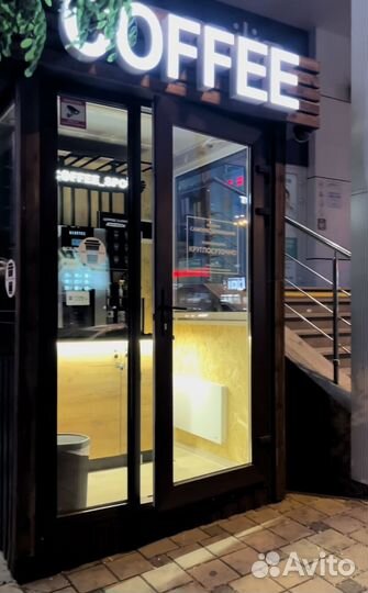 Кофейня
