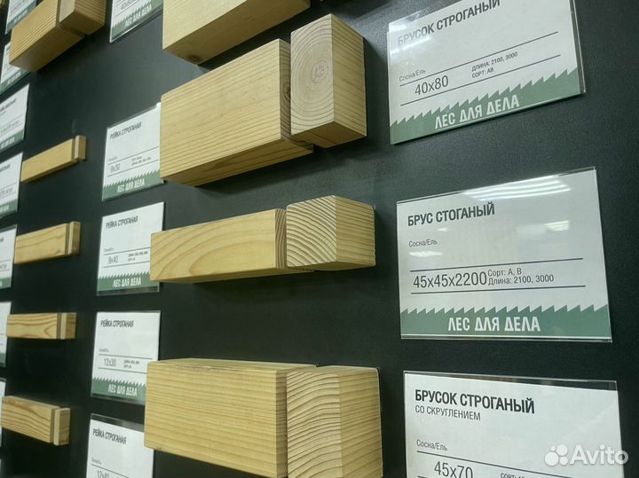 Брусок строганый 40*40*2100 мм сорт C ель/сосна