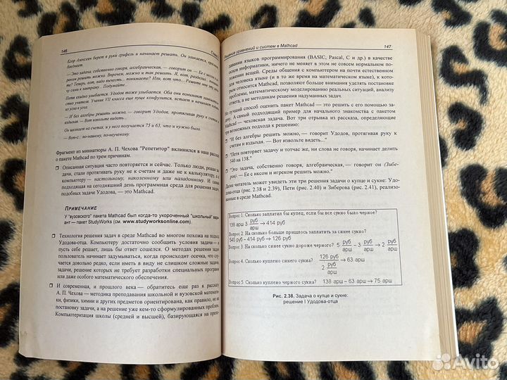 Книга Mathcad 14