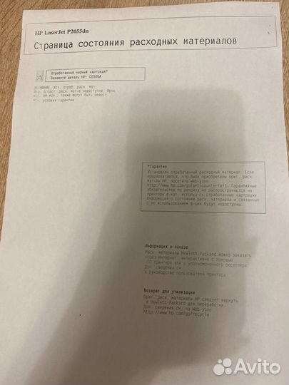 Принтер hp laserjet p2055dn