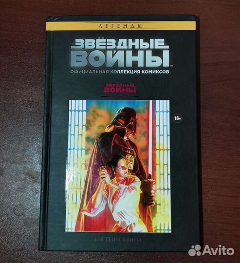 Комиксы Звёздные войны Марвел ашет