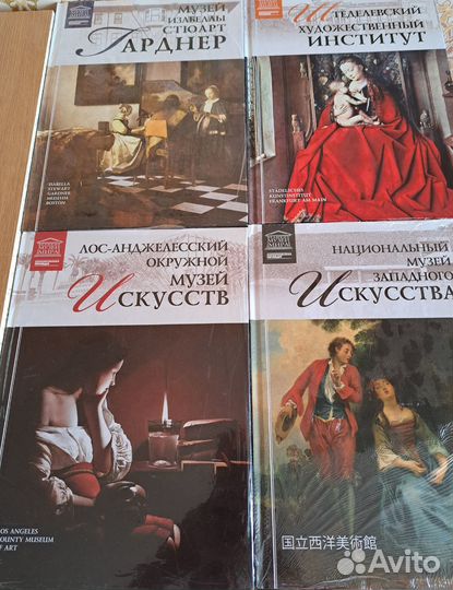 Книги Музеи мира