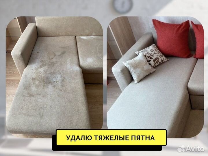 Химчистка мягкой мебели, матрасов и ковров