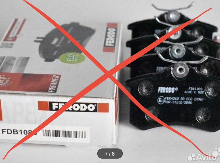 Тормозные колодки задние ferodo