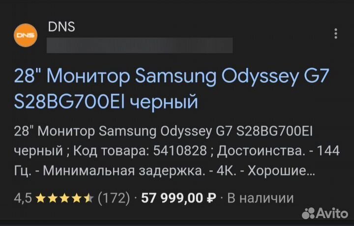 4К Монитор Samsung Odyssey G7 S28BG700EI