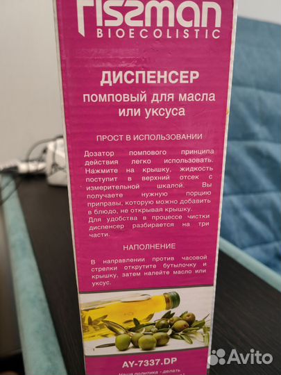 Дозатор диспенсер для масла или уксуса Новый