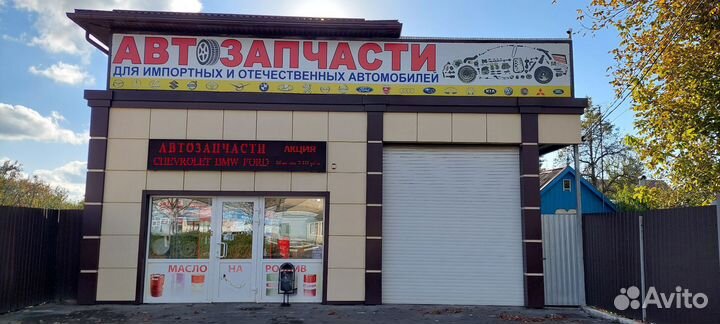 Продавец консультант