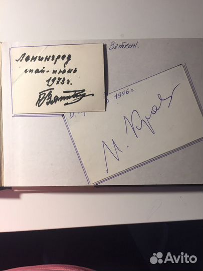 Альбом с автографами