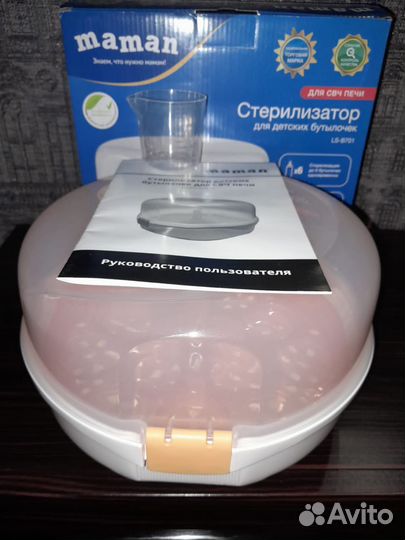 Стерилизатор бутылочек Maman LS-В701 для свч печи