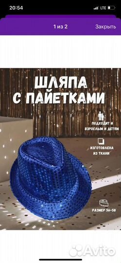 Шляпа блестящая с пайетками