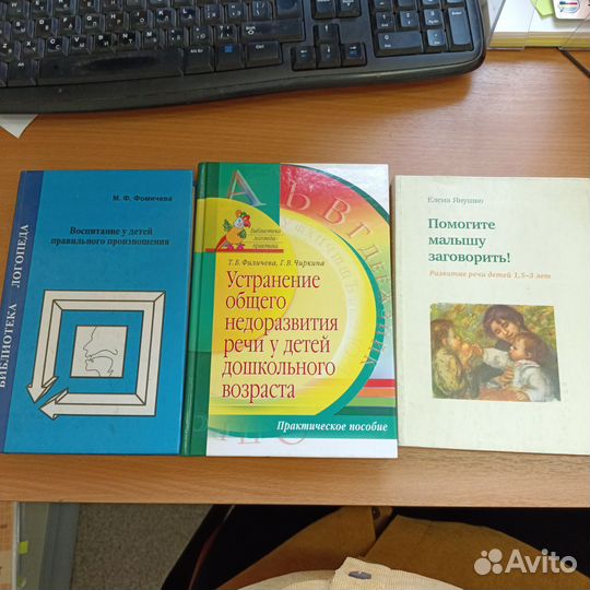 Логопедия книги