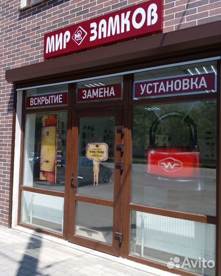 Вскрытия замена установка продажа замков Мира д40
