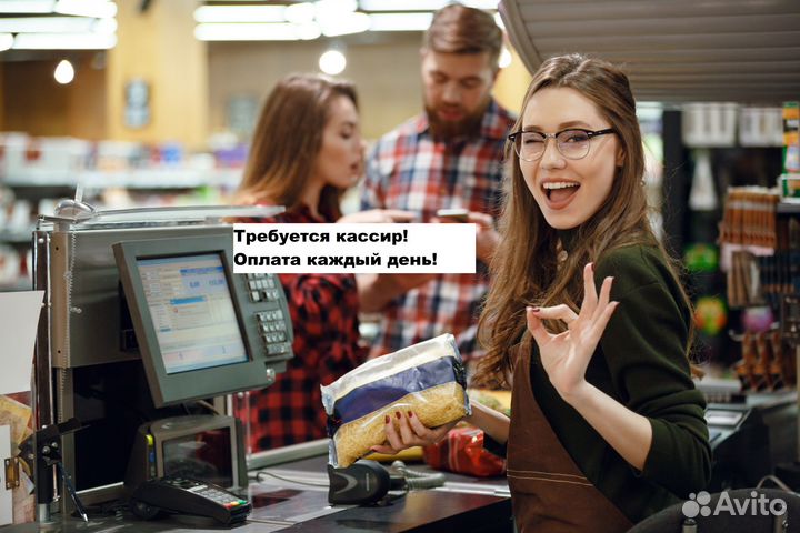 Кассир оплата каждый день ул.Комсомольский пр-кт