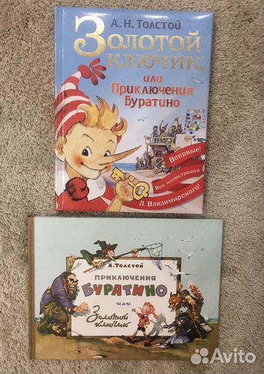 Две редкие книги Приключения Буратино
