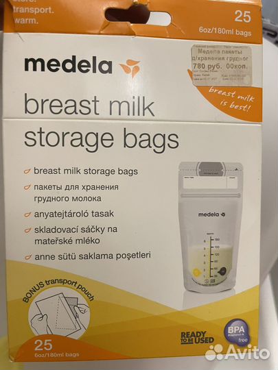 Молокоотсос электрический, и другое