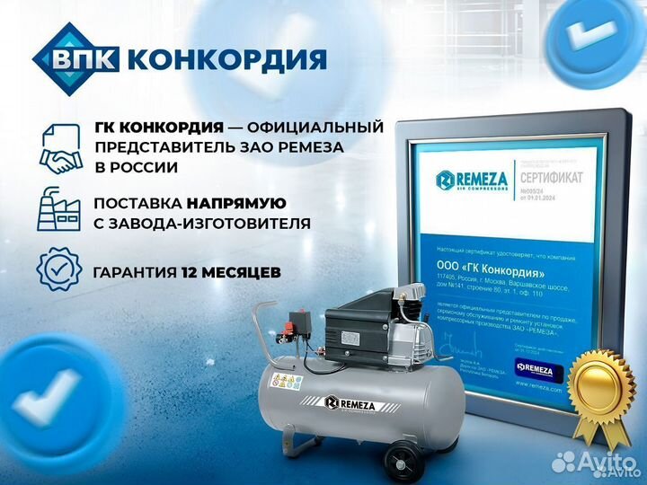 Компрессорная головка Remeza LB50