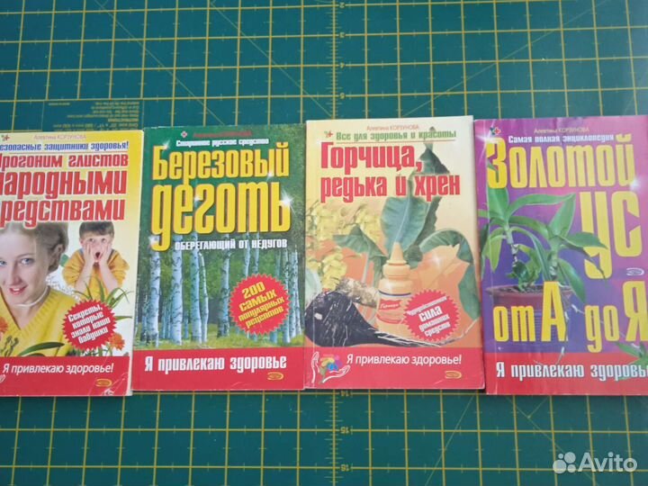 Лот книг Алевтины Корзуновой